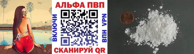 купить   Людиново  A PVP Соль 