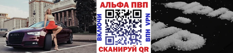 Альфа ПВП VHQ Людиново