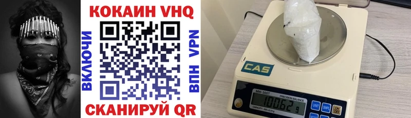 COCAIN VHQ Людиново